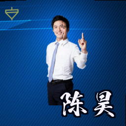 陈昊